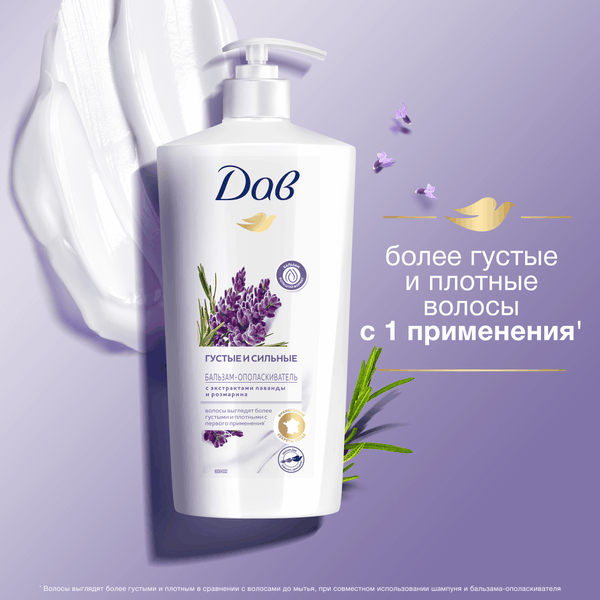 Изображение товара Бальзам для волос Dove Nourishing Secrets Густые и сильные Лаванда и розмарин (630мл)