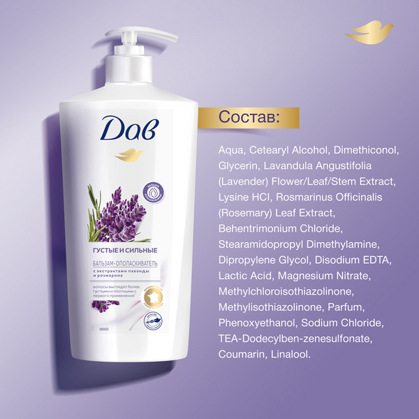 Изображение товара Бальзам для волос Dove Nourishing Secrets Густые и сильные Лаванда и розмарин (630мл)