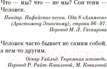 Изображение товара Книга Азбука Спящие псы / 9785389252059 (Чировици Э.О.)