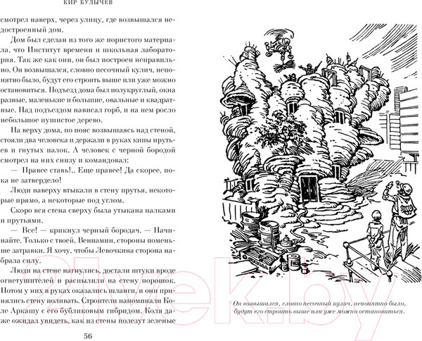 Изображение товара Книга Азбука Сто лет тому вперед / 9785389252523 (Булычев К.)