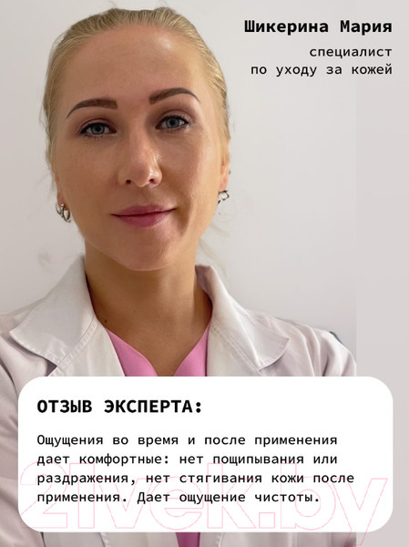 Изображение товара Гель для душа Art&Fact Salicylic Acid 2% (200мл)