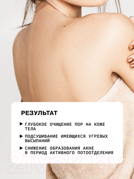 Изображение товара Набор косметики для тела Art&Fact Salicylic Acid 2% Гель для душа + Крем для тела (200мл+150мл)