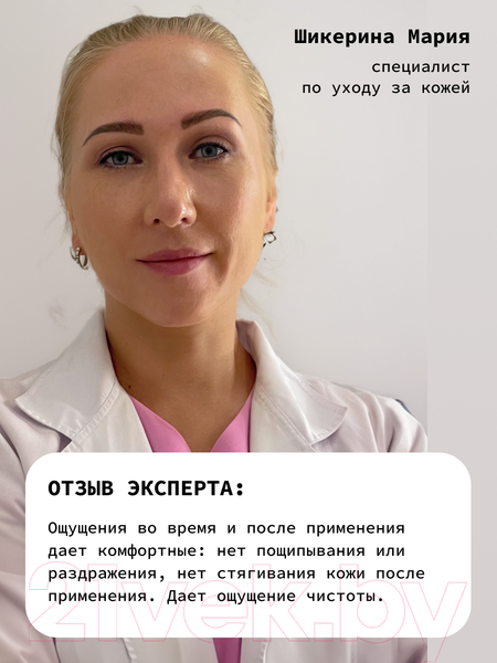 Изображение товара Набор косметики для тела Art&Fact Salicylic Acid 2% Гель для душа + Крем для тела (200мл+150мл)