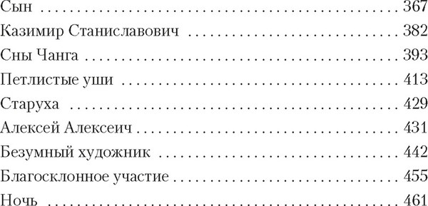 Изображение товара Книга Азбука Чаша жизни, мягкая обложка (Бунин Иван)