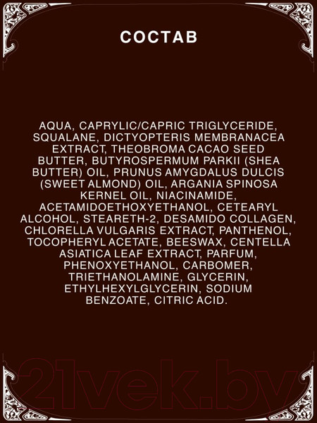 Изображение товара Крем для тела Verifique Укрепляющий для бюста с коллагеном (150мл)