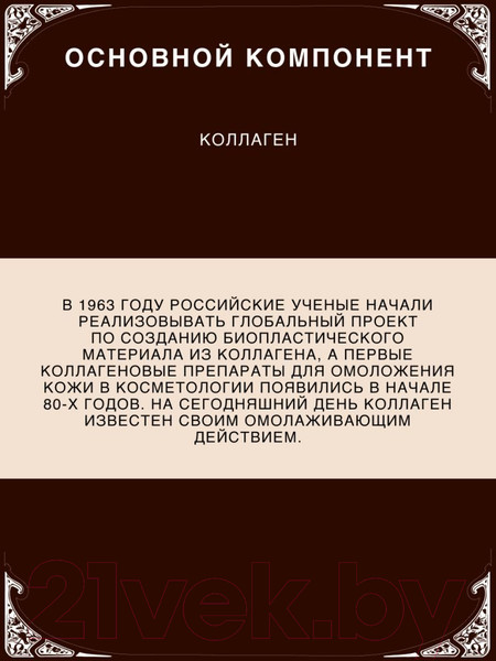 Изображение товара Крем для тела Verifique Укрепляющий для бюста с коллагеном (150мл)