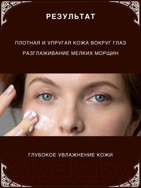 Изображение товара Крем для век Verifique с коллагеном 2% (30мл)