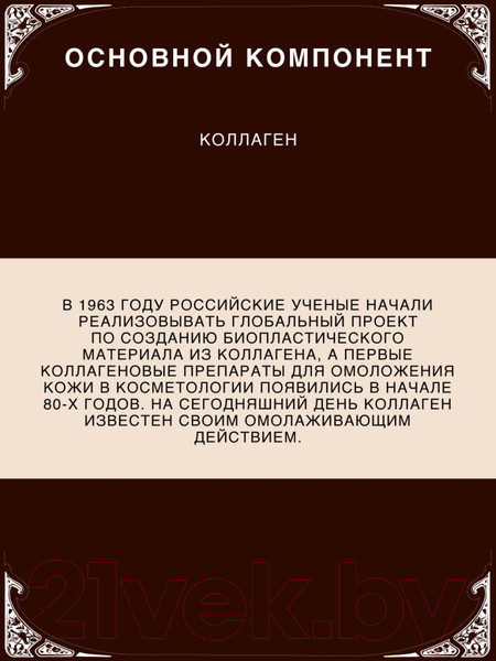 Изображение товара Крем для век Verifique с коллагеном 2% (30мл)