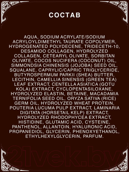Изображение товара Крем для век Verifique с коллагеном 2% (30мл)