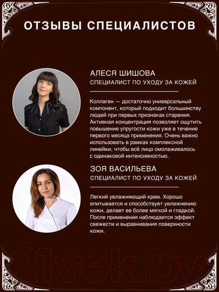 Изображение товара Крем для век Verifique с коллагеном 2% (30мл)