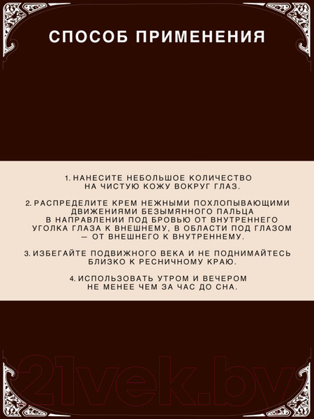 Изображение товара Крем для век Verifique с коллагеном 2% (30мл)