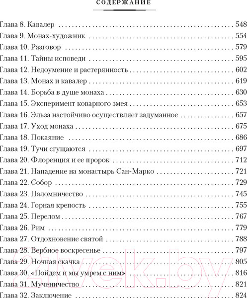 Изображение товара Книга Иностранка Хижина дяди Тома. Агнесса из Сорренто / 9785389236806 (Бичер-Стоу Г.)