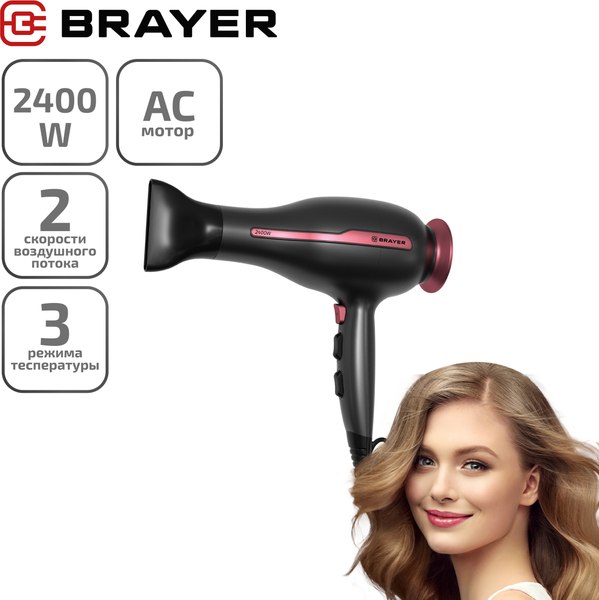 Изображение товара Профессиональный фен Brayer BR3009