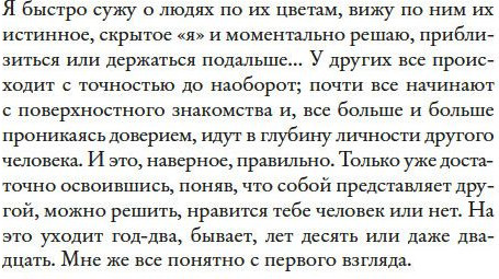 Изображение товара Книга Иностранка Все цвета моей жизни, мягкая обложка (Ахерн Сесилия)