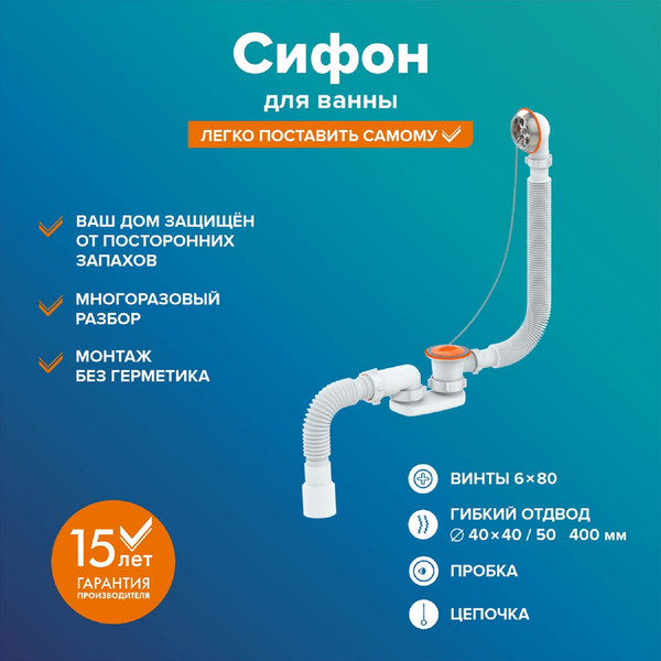 Изображение товара Сифон РМС СВ-П