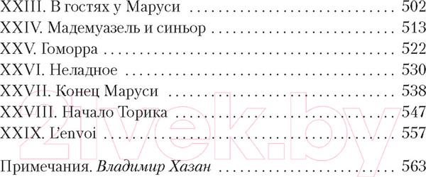 Изображение товара Книга Азбука Самсон назорей. Пятеро / 9785389251304 (Жаботинский В.)