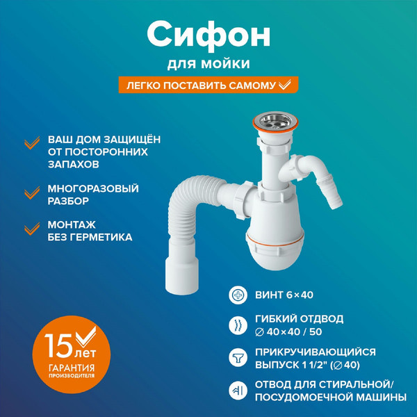 Изображение товара Сифон РМС СМ-03