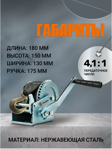 Изображение товара Лебедка ручная Shtapler FD-1200 540кг / 71064042  (10м)