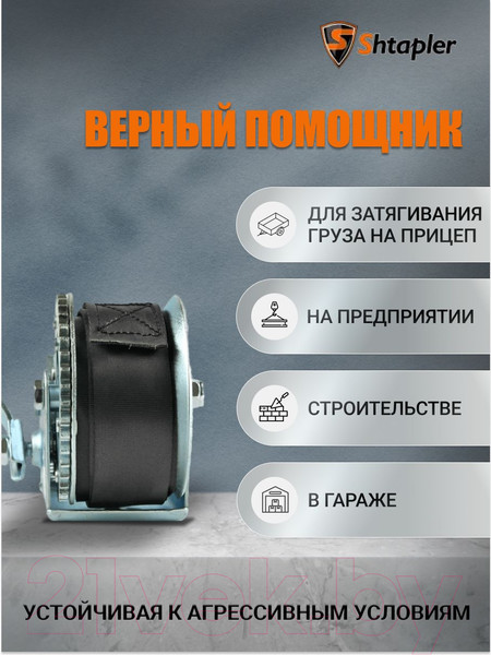 Изображение товара Лебедка ручная Shtapler FD-1200 540кг / 71064042  (10м)