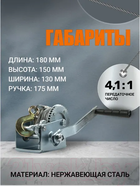 Изображение товара Лебедка ручная Shtapler FD-1200 540кг / 71064039 (20м)