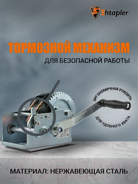 Изображение товара Лебедка ручная Shtapler FD-2500 1130кг / 71064043 (10м)