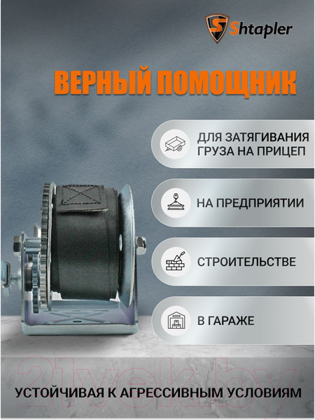 Изображение товара Лебедка ручная Shtapler FD-2500 1130кг / 71064043 (10м)