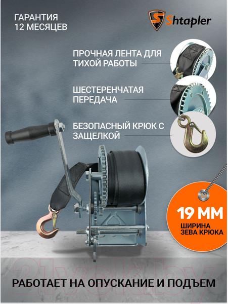 Изображение товара Лебедка ручная Shtapler FD-2500 1130кг / 71064043 (10м)