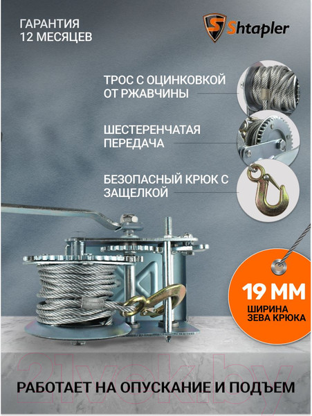 Изображение товара Лебедка ручная Shtapler FD-2500 1130кг / 71064041 (20м)