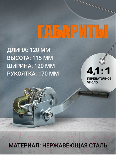 Изображение товара Лебедка ручная Shtapler FD-500 220кг / 71064035 (10м)