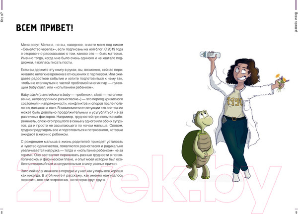 Изображение товара Книга КоЛибри Испытание ребенком / 9785389233331 (Аморотти М.)