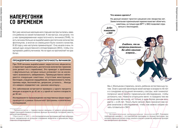 Изображение товара Книга КоЛибри Испытание ребенком / 9785389233331 (Аморотти М.)