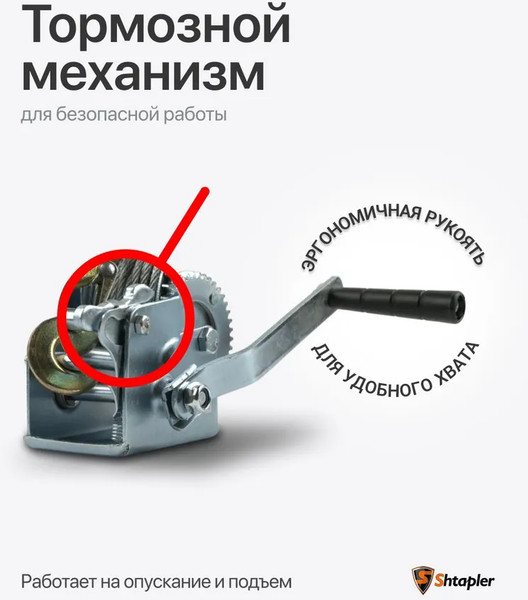 Изображение товара Лебедка ручная Shtapler FD-800 360кг / 71064037 (10м)