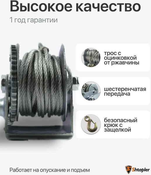 Изображение товара Лебедка ручная Shtapler FD-800 360кг / 71064037 (10м)
