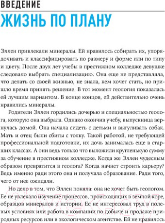 Изображение товара Книга Альпина Дизайн вашей жизни. Покет / 9785961495317 (Эванс Д., Бернетт Б.)