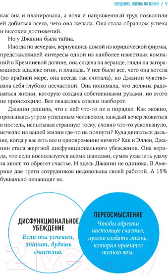 Изображение товара Книга Альпина Дизайн вашей жизни. Покет / 9785961495317 (Эванс Д., Бернетт Б.)