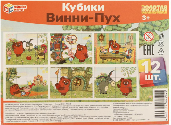 Изображение товара Развивающий игровой набор Умные игры Винни-пух / 01315-WINNIE