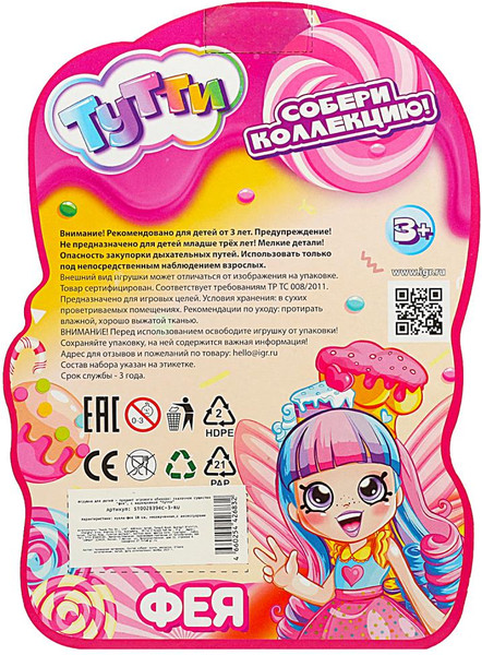 Изображение товара Кукла с аксессуарами Тутти Кукла-фея / ST0028394C-3-RU