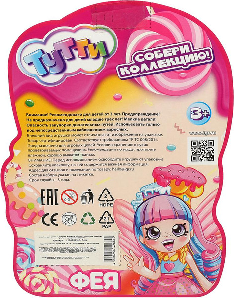 Изображение товара Кукла с аксессуарами Тутти Кукла-фея / ST0028394C-2-RU