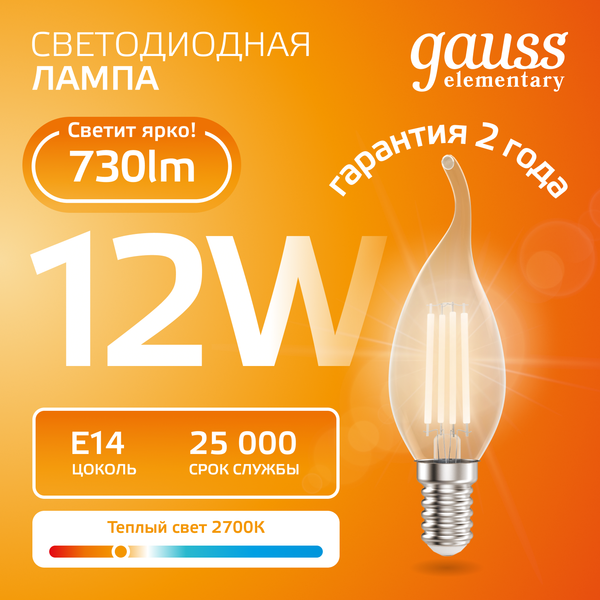 Изображение товара Лампа Gauss Elementary Candle Е14 12W 2700К / 42112