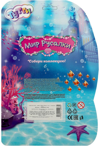 Изображение товара Кукла с аксессуарами Тутти Кукла-русалка / Y2005O534-2-RU