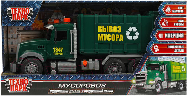 Изображение товара Мусоровоз игрушечный Технопарк 666-53P (9)