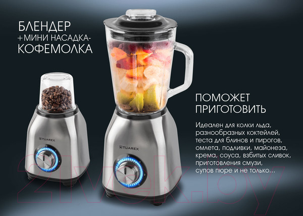 Изображение товара Блендер стационарный Tuarex TK-4201