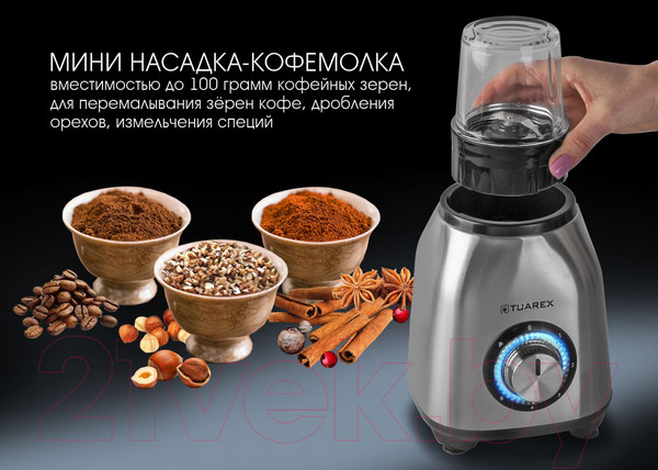 Изображение товара Блендер стационарный Tuarex TK-4201