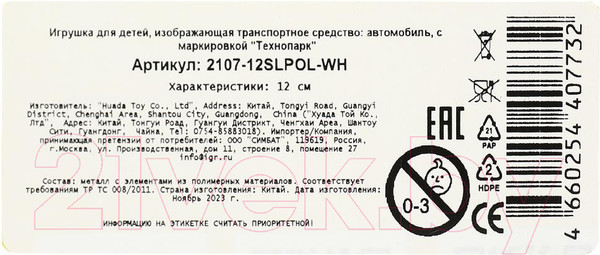 Изображение товара Автомобиль игрушечный Технопарк Полиция / 2107-12SLPOL-WH