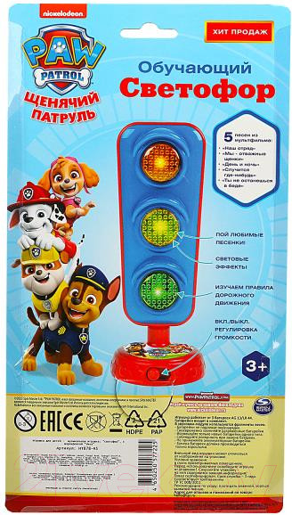 Изображение товара Развивающая игрушка Умка Светофор Щенячий Патруль / HT878-R5 