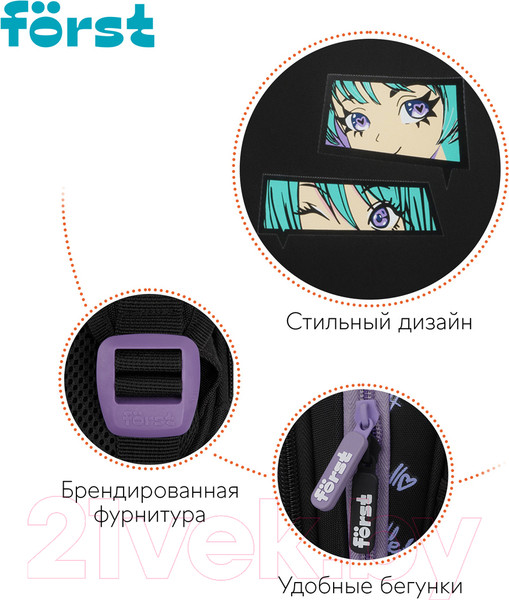 Изображение товара Школьный рюкзак Forst F-Base. Fancy / FT-RY-022403