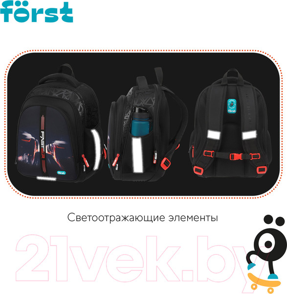 Изображение товара Школьный рюкзак Forst F-Base. Faster / FT-RY-022404
