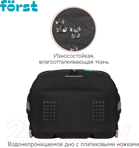 Изображение товара Школьный рюкзак Forst F-Base. Faster / FT-RY-022404