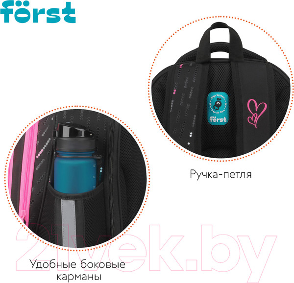 Изображение товара Школьный рюкзак Forst F-Base. Lovely / FT-RY-022401