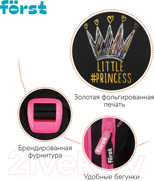 Изображение товара Школьный рюкзак Forst F-Base. Lovely / FT-RY-022401